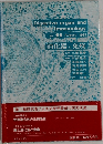 Digestive organ and  Immunology