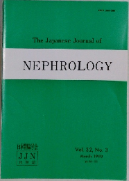 The Japanese Journal of  NEPHROLOGY　1990年3月　Vol. 32, No. 3
