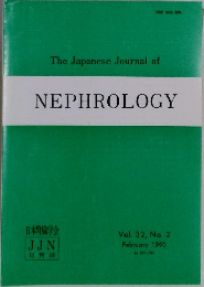 The Japanese Journal of  NEPHROLOGY　Vol.32　１９９０年２月号　