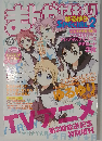まんがなもり ゆるゆりspecial2 コミック百合姫増刊
