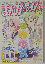 「ゆゆ式」かけかえカバー付 まんがタイムきらら 2013年6月号