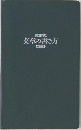 文章の書き方