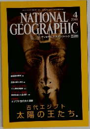 National Geographic　2001年4月