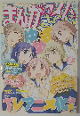 まんがタイムきららキャラット 2012-9