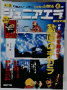 ジュニアエラ 　2015年06月号