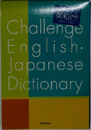 Challenge  English.  Japanese  Dictionary