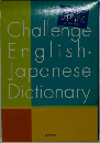 Challenge  English.  Japanese  Dictionary