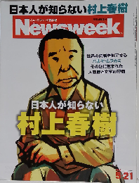 Newsweek　2013年5月21日号