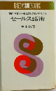 セールス話術