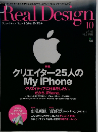 Real Design　2009.10