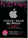Real Design　2009.10