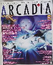 アルカディア 2011年 01月号