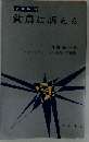 貧農に訴える　原典解説