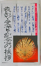 表彰 受賞 記念の挨拶
