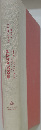How to do business with the Japanese (Tut books B)