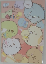 Sumikko gurashi ぬいえ