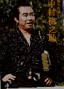 中村梅之助 前進座編