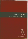 古典文法要講