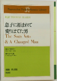 息子に拒まれて,変りはてた男