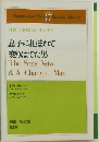 息子に拒まれて,変りはてた男