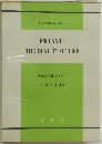 伝統と文化を求めて