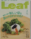 LEAF　2015年3月号