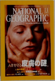 NATIONAL  GEOGRAPHIC　2002.11