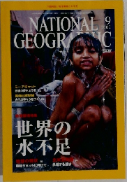 NATIONAL  GEOGRAPHIC　2002.2