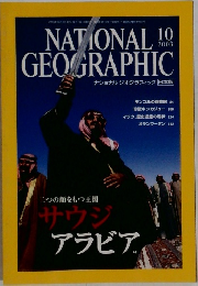 NATIONAL  GEOGRAPHIC　2003.10