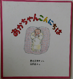 おかちゃんこんにちは