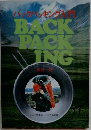 バックパッキングス  BACK  PACK  VING