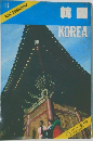 17  BLUE GUIDEBOOKS  韓国  KOREA