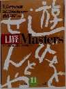 日経　Masters　2002年11月号　No.5
