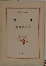 變身