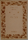 白痂　(三)