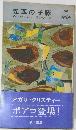 五匹の子豚