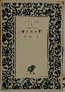 國文學入門