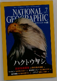 NATIONAL  GEOGRAPHIC　2002年７月