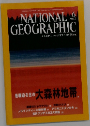 NATIONAL  GEOGRAPHIC　2002年6月号
