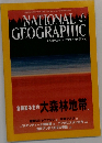 NATIONAL  GEOGRAPHIC　2002年6月号