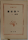 獵銃闘牛