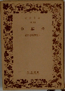 幸福者