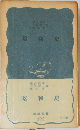 昭和史