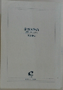 彩雲国物語