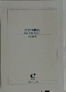 彩雲国物語 黎明に琥珀はきらめく