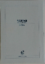 彩雲国物語