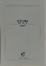 彩雲国物語