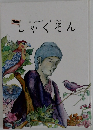 しゃくそん