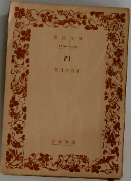 門