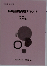 照明基礎講座テキスト　第46期 (2025年度)